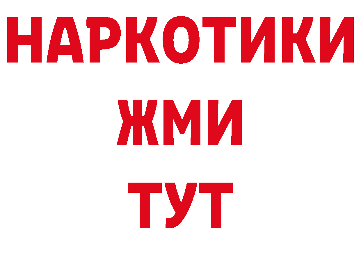 ГАШИШ Изолятор как зайти дарк нет ссылка на мегу Благодарный