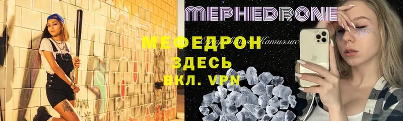 Меф mephedrone  kraken   Благодарный 